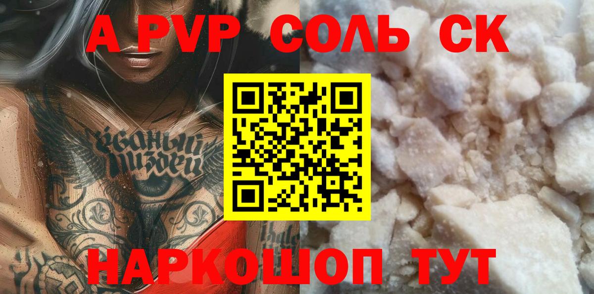 A-PVP СК Оренбург