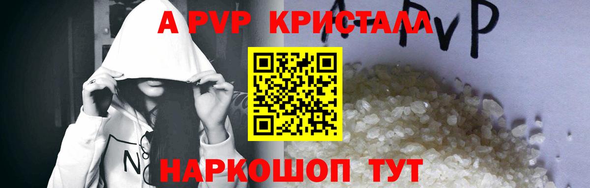 Alpha-PVP кристаллы  Альфа ПВП кристаллы  Alfa_PVP  купить наркоту  Вход с VPN  Оренбург  Alpha PVP мука 