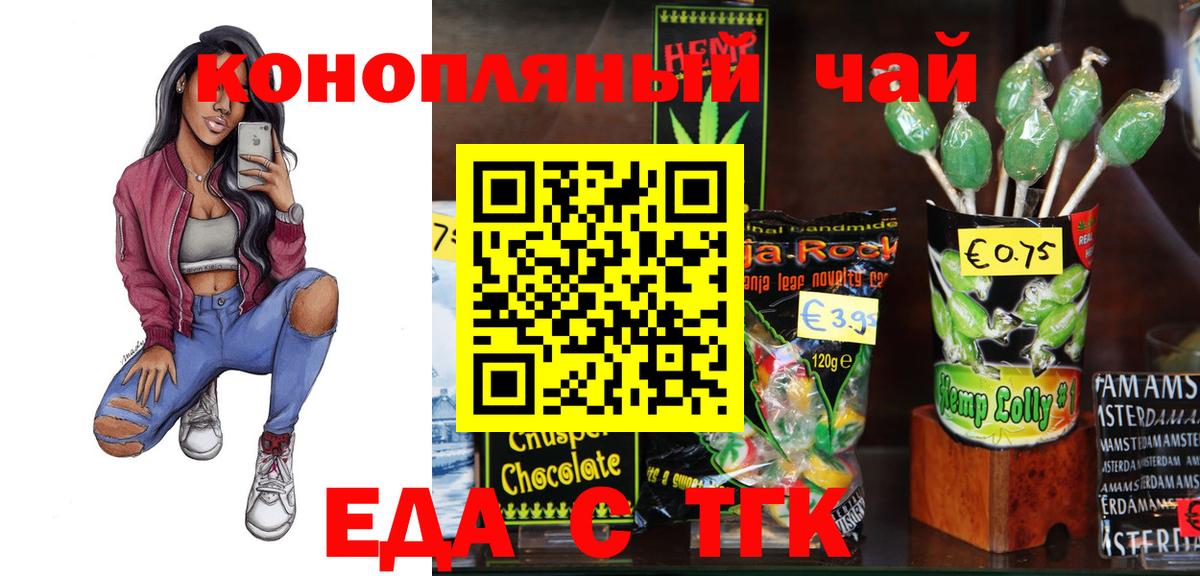 Оренбург  Canna-Cookies марихуана  Вход с VPN 