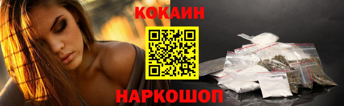 Оренбург  Cocaine 99%  Кокаин VHQ  Вход с VPN 