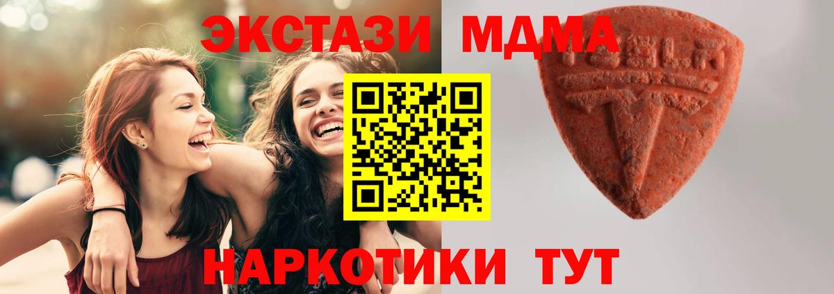 Оренбург  ЭКСТАЗИ Punisher  Вход с VPN  Ecstasy 280 MDMA 