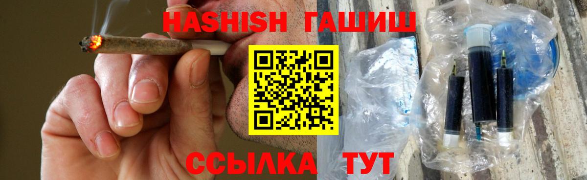 ГАШИШ  ГАШИШ VHQ  Оренбург  Вход с VPN  Гашиш убойный 