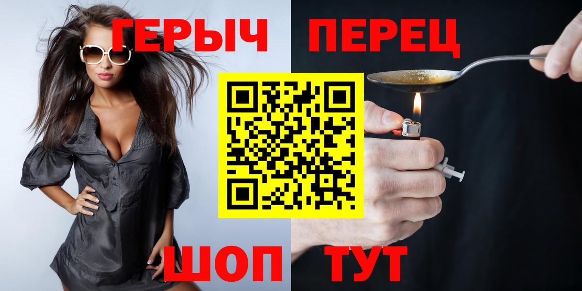 ГЕРОИН  Вход с VPN  Оренбург  ГЕРОИН белый 
