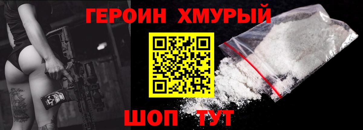 ГЕРОИН Афган Оренбург