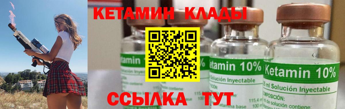 Оренбург  Кетамин ketamine  Вход с VPN 