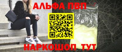 кристаллы Рузаевка