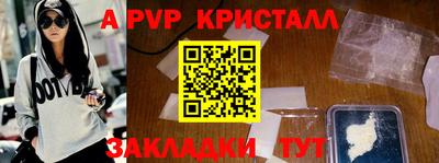 кристаллы Рузаевка