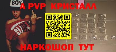 кристаллы Рузаевка