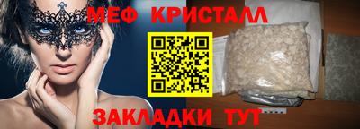 кристаллы Рыбинск