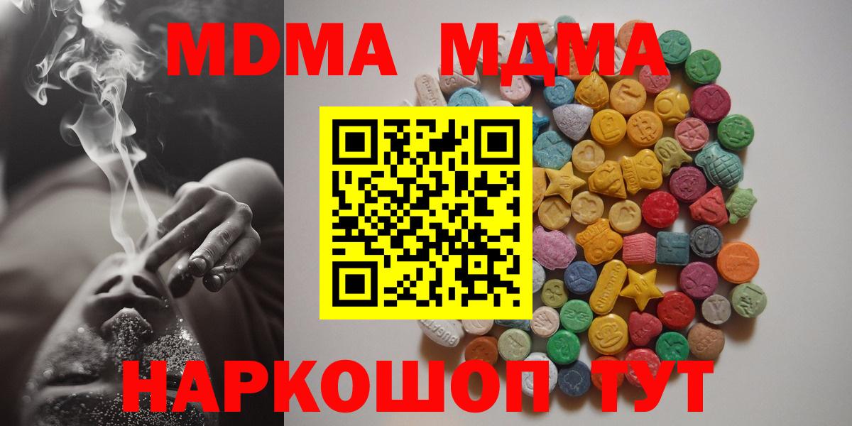 MDMA  Вход с VPN  Оренбург  МДМА кристаллы  МДМА VHQ 