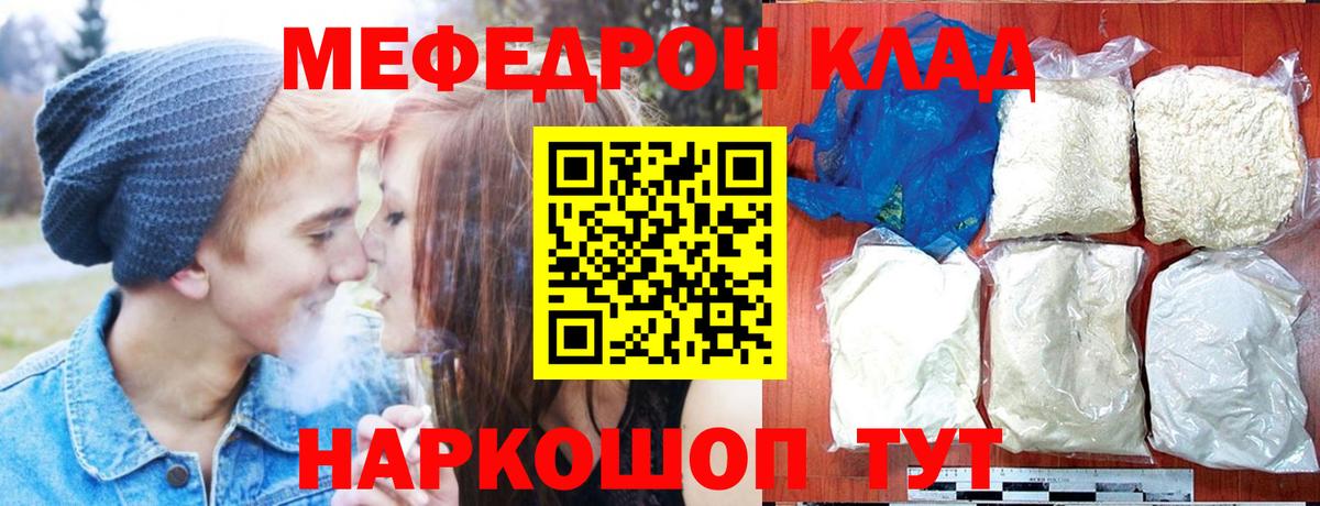 Оренбург  МЯУ-МЯУ  mega как зайти  МЕФ кристаллы  МЯУ-МЯУ 4 MMC  Вход с VPN 