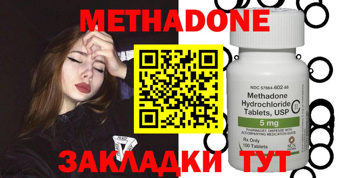   ONION  Вход с VPN  Оренбург  МЕТАДОН methadone  МЕТАДОН methadone 