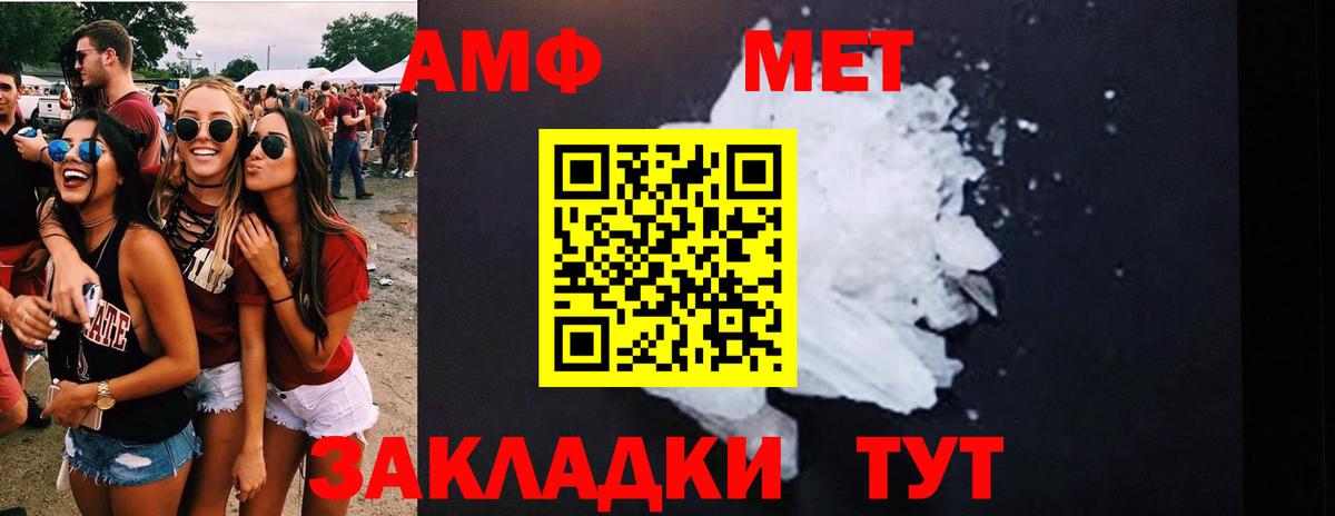 Оренбург  Первитин витя  Вход с VPN  Первитин витя 